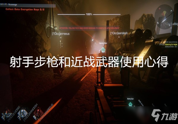 GTFO射手步枪和近战武器使用心得