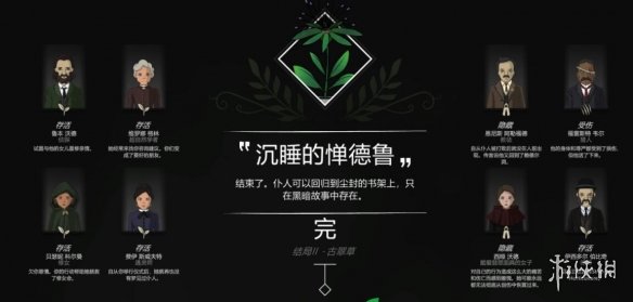 《奇異園藝》結局有幾個？全結局觸發(fā)方法介紹