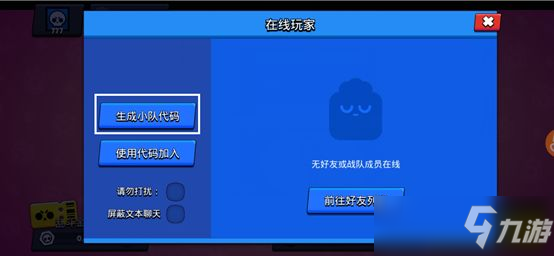 荒野乱斗生成小队方法介绍