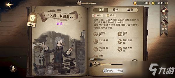 《哈利波特魔法觉醒》元宵灯谜答案是什么
