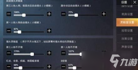 2022和平精英最穩(wěn)的靈敏度推薦 和平精英最穩(wěn)的靈敏度怎么調(diào)