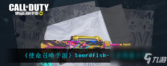 《使命召喚手游》Swordfish-可愛偶像介紹