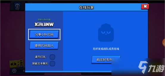荒野乱斗生成小队方法介绍