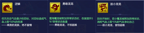 梦幻西游网页版夏夜奇谭之东海寻奇通关打法攻略大全