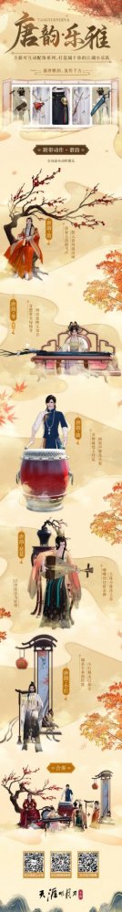 开封有一碗“大・元・宵”！天涯明月刀手游元宵节上新装啦！