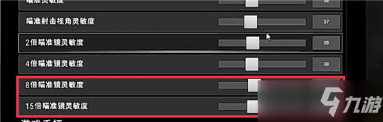 绝地求生新手灵敏度设置推荐