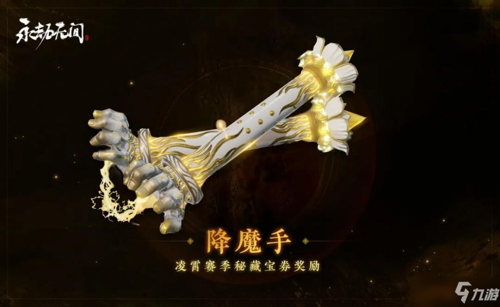 永劫无间2月14日更新英雄、武器改动详细介绍一览