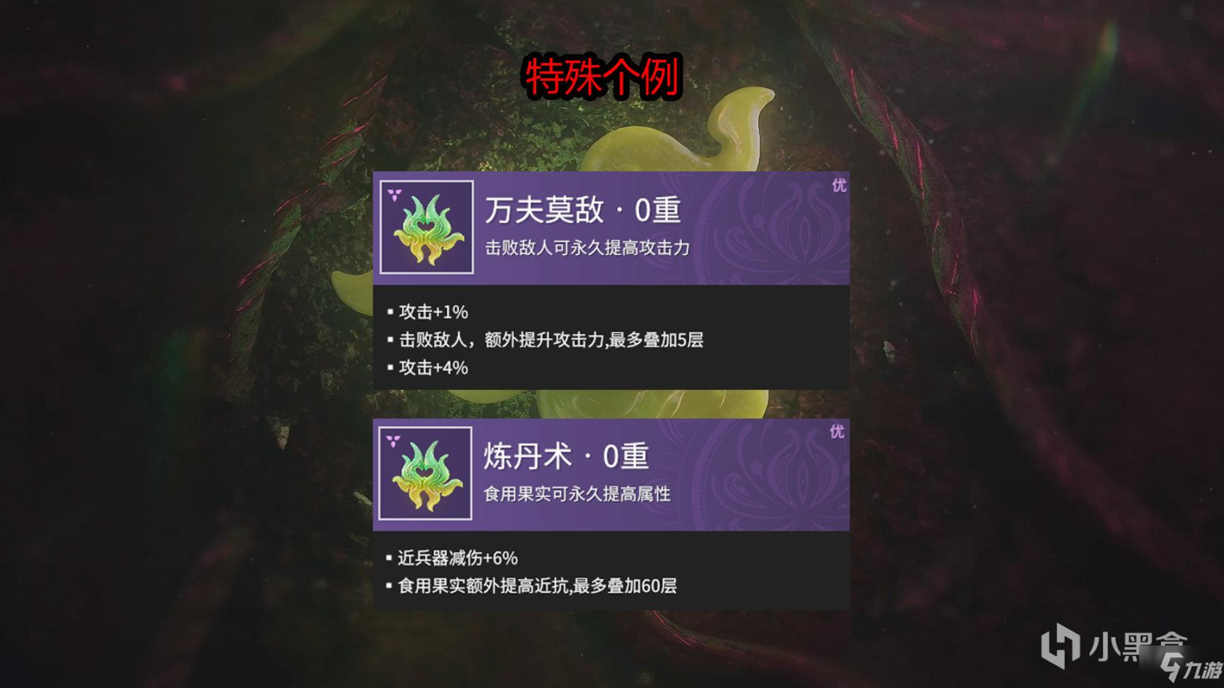 永劫无间S3凌霄赛季魂玉系统附加属性详解