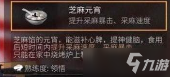 明日之后元宵怎么做