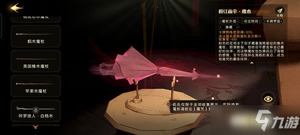 《哈利波特：魔法觉醒》灯谜答案汇总分享