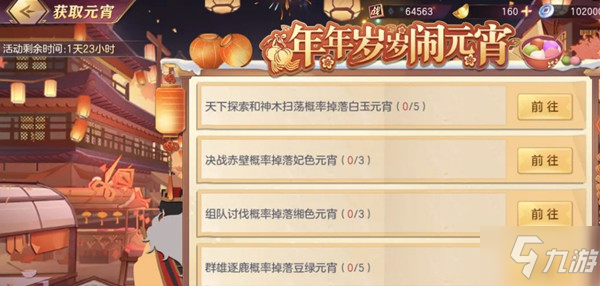 三国志幻想大陆元宵节活动大全 2022团团圆圆活动开启公告