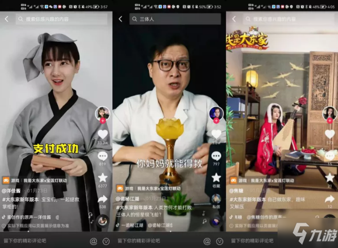 模拟经商领域开创者，益世界《我是大东家》逗趣联动《宝莲灯》