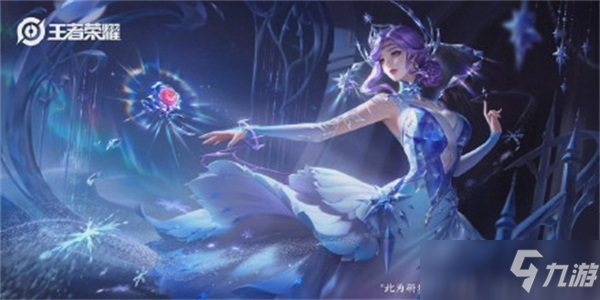 王者荣耀优化之后甄姬冰雪圆舞曲皮肤怎么获得