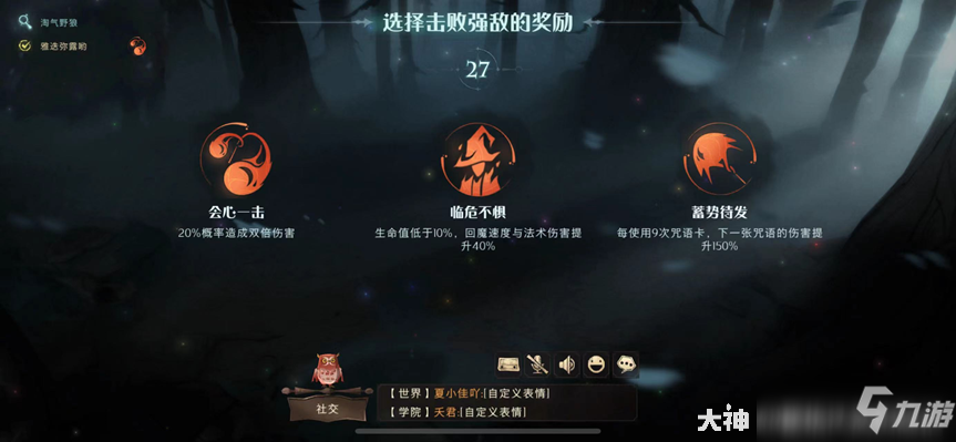 哈利波特魔法觉醒巨蛛领地6赫敏回响通关卡组攻略[多图]