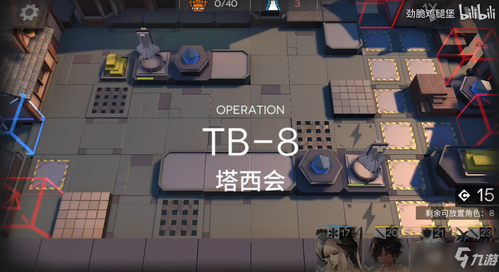 《明日方舟》tb-8三星打法攻略