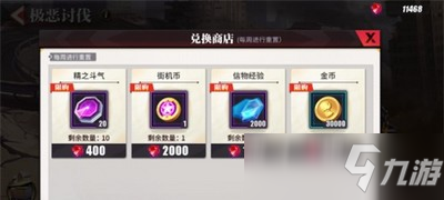 街霸对决公会讨伐极恶狂徒怎么打 极恶狂徒低战打法技巧