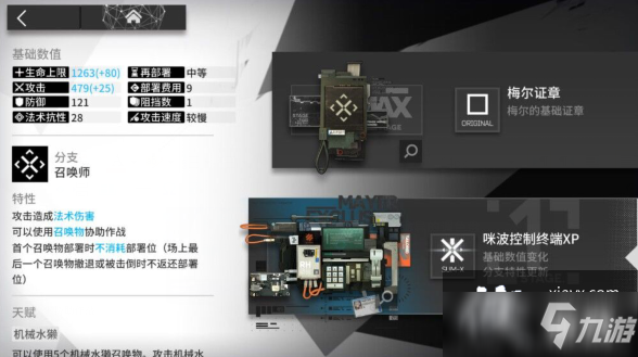 《明日方舟》模组系统玩法攻略