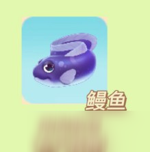 摩爾莊園鰻魚(yú)怎么釣 鰻魚(yú)釣取方法介紹