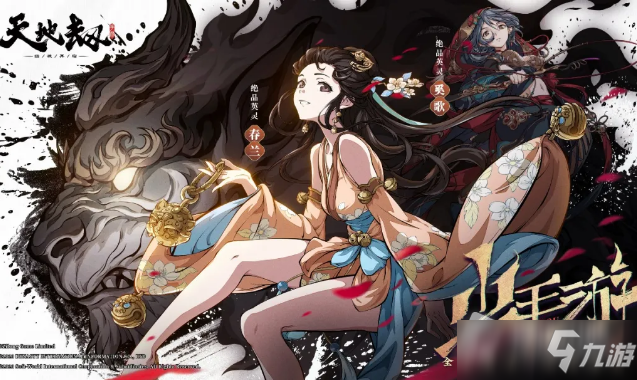 《天地劫幽城再临》2022年元宵礼包兑换码