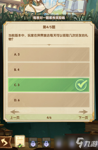 剑与远征诗社竞答答案大全