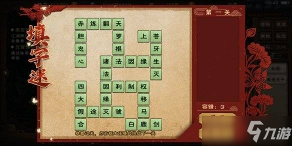 煙雨江湖元宵字謎答案是什么 元宵節(jié)活動(dòng)字謎答案分享