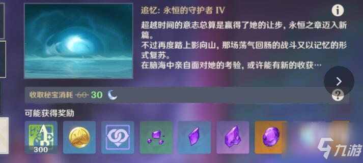 原神2.5稻妻新周本最强阵容搭配攻略