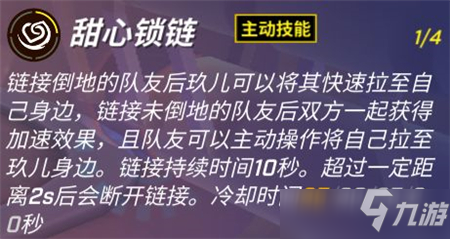 逃跑吧少年超进化狐狸玩法攻略