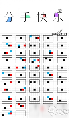 《光遇》分手快樂簡(jiǎn)譜