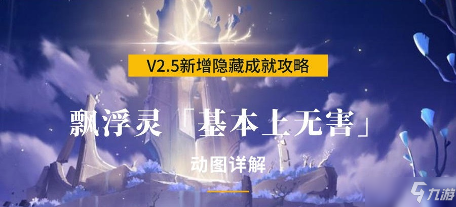 原神基本上无害获取攻略