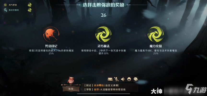 哈利波特魔法觉醒巨蛛领地6赫敏回响通关卡组攻略[多图]