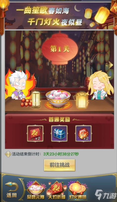 《斗羅大陸》燈火通明第一關(guān)怎么過 燈火通明第一關(guān)攻略Geyt√