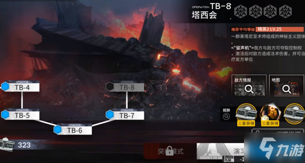 明日方舟tb8怎么打？TB-8關卡塔西會三星通關攻略