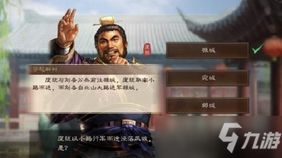 三国志战略版元宵灯谜答案是什么 元宵灯谜答题答案解析