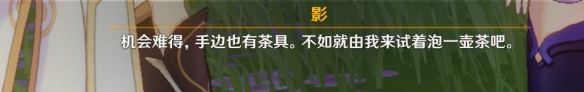 《原神》雷電將軍傳說任務(wù)第二幕 雷電將軍傳說任務(wù)第二幕詳解