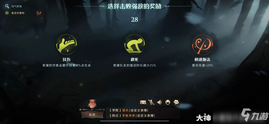 哈利波特魔法觉醒巨蛛领地6赫敏回响通关卡组攻略[多图]