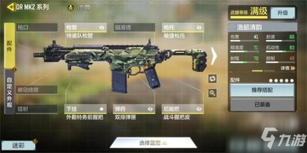 使命召唤手游最强步枪2022最新盘点