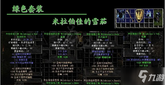 《暗黑破坏神2重制版》米拉伯佳的雪茄是什么