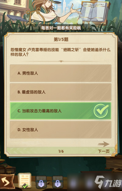 剑与远征诗社竞答答案大全