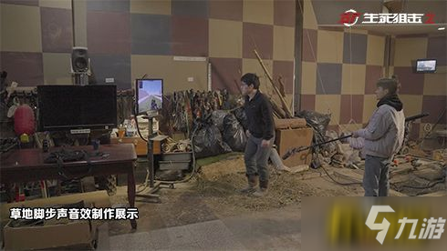 沉浸式枪战?《生死狙击2》用声音还原真实战场