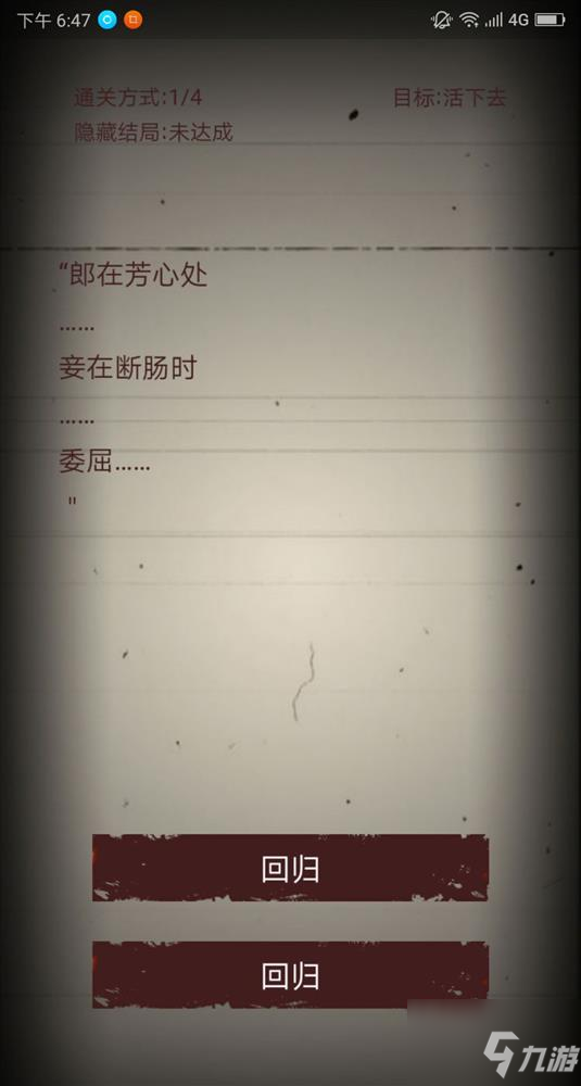 无尽恐怖模拟器怎么过 通关攻略大全