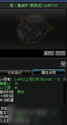 剑魂武器装扮选什么技能