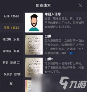 犯罪大师陈年的电影真相是什么 陈年的电影案件真相解析