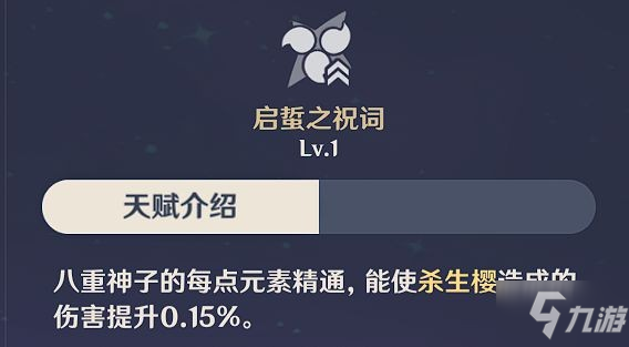 《原神》八重神子机制解析及装备搭配