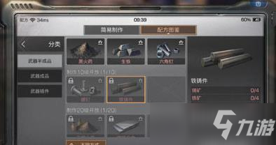 明日之后铁铸件怎么做