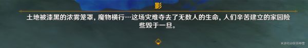 《原神》雷電將軍傳說(shuō)任務(wù)天下人之章攻略 雷電將軍傳說(shuō)任務(wù)第二幕劇情分享