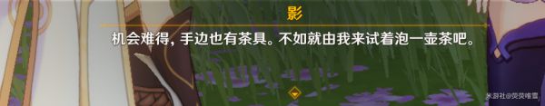 《原神》雷电将军传说任务天下人之章攻略 雷电将军传说任务第二幕剧情分享