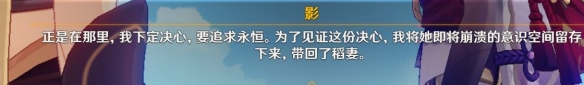 《原神》雷電將軍傳說任務(wù)第二幕 雷電將軍傳說任務(wù)第二幕詳解