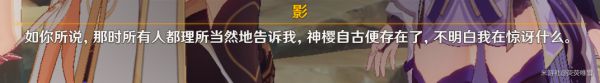 《原神》雷电将军传说任务天下人之章攻略 雷电将军传说任务第二幕剧情分享