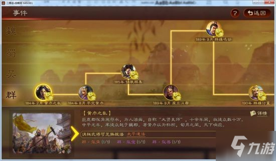 《三国志战略版》武将拆解攻略 哪些武将不能拆战法