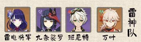 《原神》八重神子机制解析及装备搭配